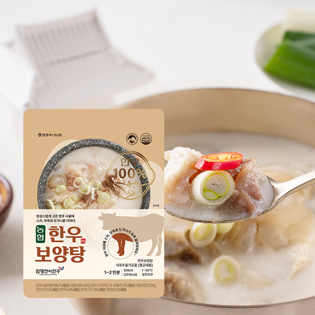 (함평천지한우)한우 보양탕 500ml / 500ml*5개입(선물포장)7080