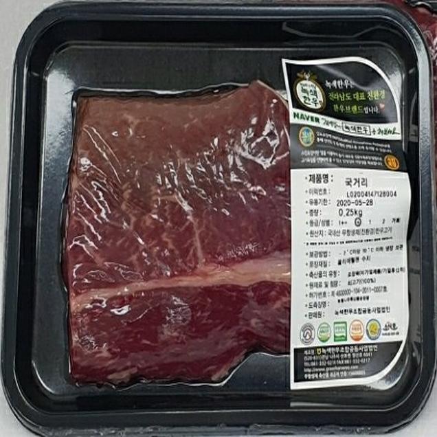 (호남권물류센터)친환경 한우국거리 300g7478