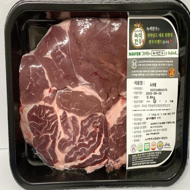 (호남권물류센터)친환경 한우사태 300g7492