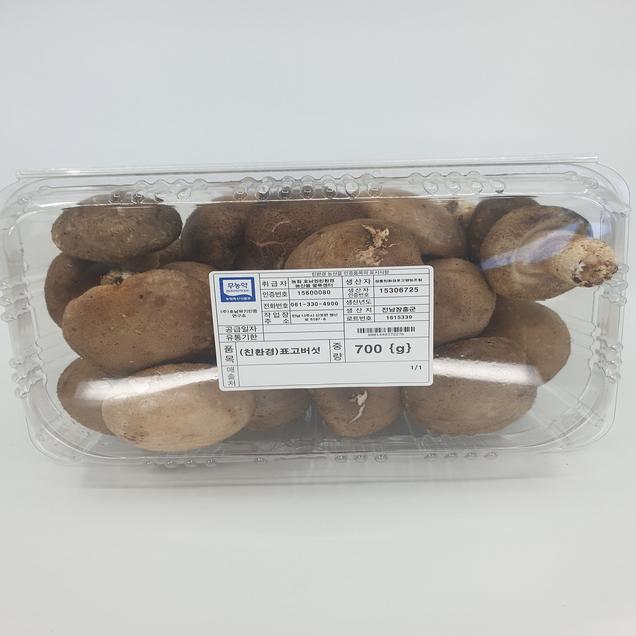 (호남권물류센터)친환경 생표고버섯 700g7505