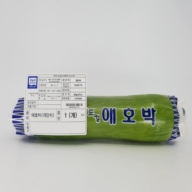 (호남권물류센터)친환경 애호박 1입7540