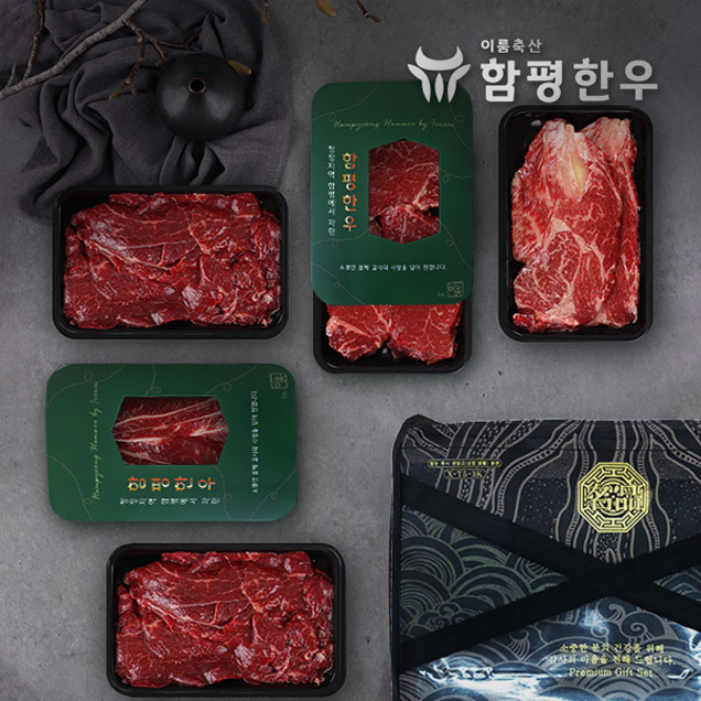 (알맹이)이룸함평한우 [프리미엄종합세트8호](1+등급) 등심+안심+불고기x2 +국거리 각300g797