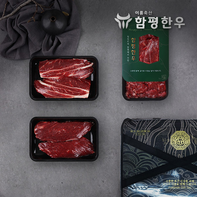 이룸함평한우 [정육선물세트1호] 불고기,국거리,장조림 각300g817