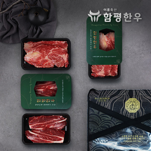 (알맹이)이룸함평한우 [명품종합세트4호](1++등급) 등심x2 + 국거리x2 각300g836