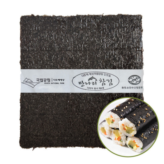 국내산 햇 김밥김 100매8531
