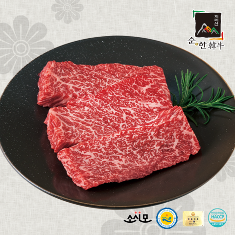 (지리산순한한우)치마살(1등급/300g/냉장)8793