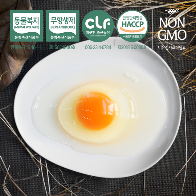 (구쁘계란)동물복지 유정란 30구9233